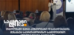 ნერვ-კუნთოვანი დაავადებები