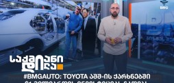 #BMGAuto