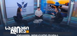 #საუბრებიავიაციაზე