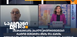 გია არაბიძე