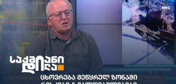 ზურაბ ჯავახიშვილი