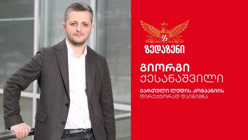 გიორგი ქესანაშვილი