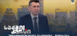 ირაკლი ტყებუჩავა