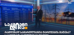 საქმიანი დილა