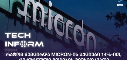 Micron