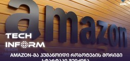 Amazon