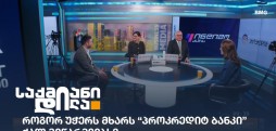 პროკრედიტ ბანკი