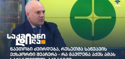 ვასილ ხორავა