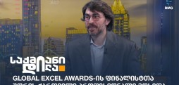 გიორგი დათუკიშვილი