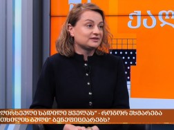 თხილის გული