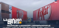 KitKat