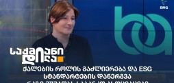 სალომე მაკარიძე