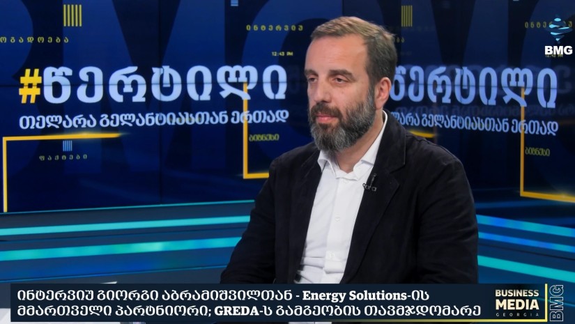გიორგი აბრამიშვილი
