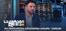 გიგა გაბუნია