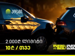 ალდაგი