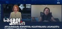 ნინო მელაძე