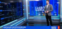 გლობალური საფონდო ბირჟები