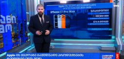 რეიტინგი