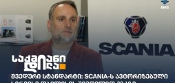Scania