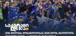 მსოფლიოს ჩემპიონატი