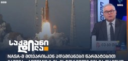 NASA