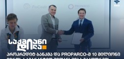 პროკრედიტ ბანკი