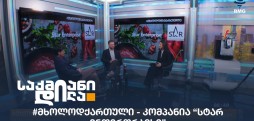 სტარ ენთერფრაისი