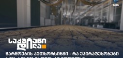 წარმოების აუთსორსინგი