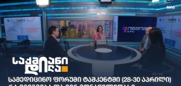 სამედიცინო ფორუმი ტაშკენტში