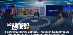 საქმიანი დილა