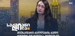 ნათია ჩიქოვანი