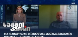 ლევან გოგიბერიძე
