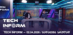 #TECHINFORM