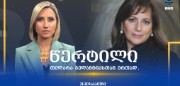 ია თაბაგარი