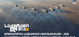 სამხედრო ინდუსტრია