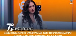 მარიამ მათიაშვილი