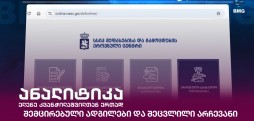 ერთიანი ეროვნული გამოცდები