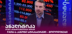 ლევან ნატროშვილი