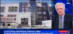 “კავკასიის მედიცინის ცენტრი” (CMC) - როგორ მუშაობს მულტიპროფილური ჰოსპიტალი? - პროლოგი / 04.04.2026