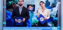 საერთაშორისო სიახლეები “მედსკრიპტუმისგან”