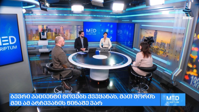 ნაწლავის ანთების სამკურნალო სასიცოცხლოდ მნიშვნელოვანი მედიკამენტები არ არის ხელმისაწვდომი
