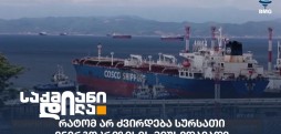 სურსათის ფასი