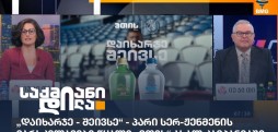 წყალი „მთის“