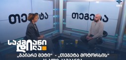 ელენე კოხრეიძე