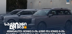 #BMGAuto