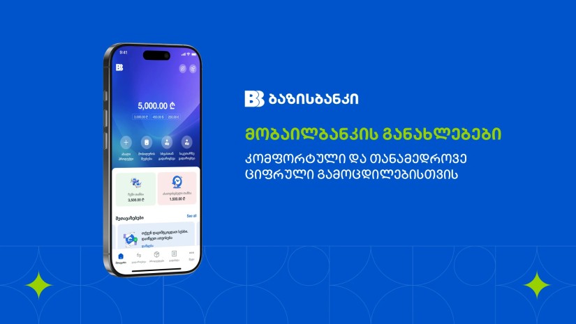 ბაზისბანკი
