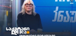 სალომე დადუნაშვილი