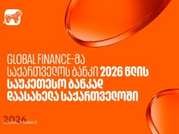 საქართველოს ბანკი