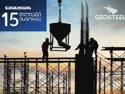 „ჯეოსთილმა“ საწარმოში 11.2 მეგავატიანი მზის პანელები დაამონტაჟა, რაც რეგიონის ერთ-ერთი ყველაზე მასშტაბური განახლებადი ენერგიის პროექტია