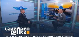 #საუბრებიავიაციაზე